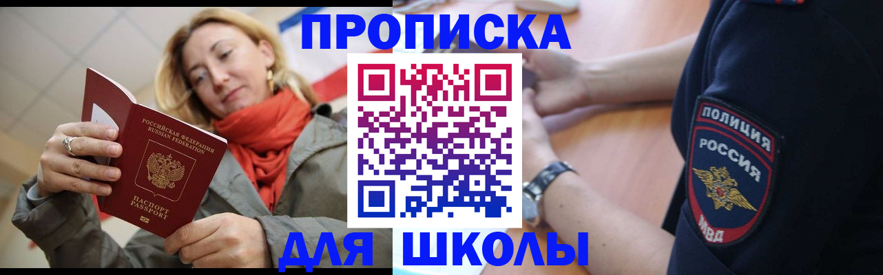 временная регистрация гарантия в Рославле